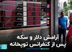 سخنگوی دستگاه دیپلماسی خیال دلار و سکه را راحت کرد