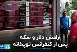 سخنگوی دستگاه دیپلماسی خیال دلار و سکه را راحت کرد