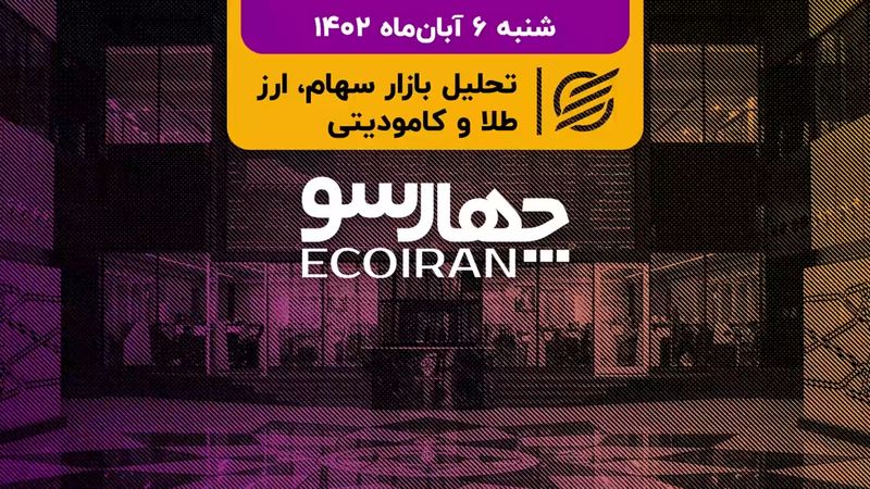 تعمیرات اضطراری، علت کاهش فروش شبندر