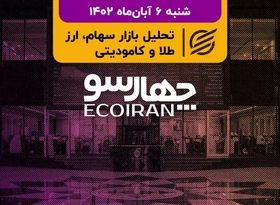 تعمیرات اضطراری، علت کاهش فروش شبندر