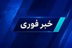 صدای انفجار هم‌اکنون در عربستان