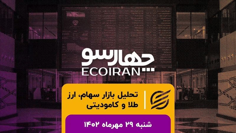 آکنتور نماد فراموش شده بازار سرمایه