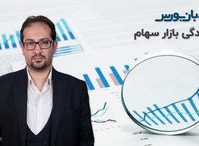 تحلیل بازار سرمایه: ارزندگی بازار سهام