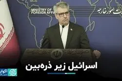 اسرائیل زیر ذره‌بین رفت: روایت دیپلماتیک از رصد سنگین تحرکات تل‌آویو 