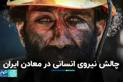 بخش معدن گرفتار نگاه سنتی