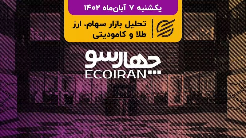 ترکش موشک به جان سهامداران اصابت کرد