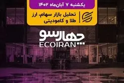 ترکش موشک به جان سهامداران اصابت کرد