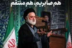 فرزند ارشد رهبر شهید پیام رهبر انقلاب را ابلاغ کرد