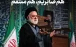 فرزند ارشد رهبر شهید پیام رهبر انقلاب را ابلاغ کرد