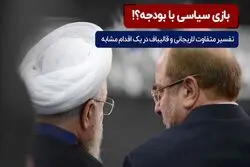 بازی سیاسی با بودجه ۱۴۰۰؟

