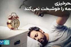 سحرخیز باش تا کامروا شوی، نسخه‌ای برای همه نیست!