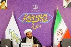 شروع فعالیت بازرسی حجاب در ادارات قم 