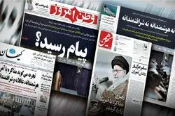 نه بزرگ به مذاکره با آمریکا