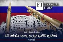همکاری نظامی ایران و روسیه معلق مانده است