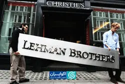 تجربه لمن برادرز؛ چرا بعضی بانک‌ها سقوط می‌کنند؟