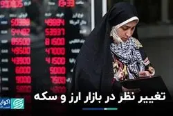 بازار ارز به کدام سمت میل می‌کند؟ 