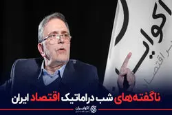 ماجرای درگیری در شب 4200 + فایل صوتی