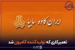 تعمیرکاری که تولیدکننده کامیون شد