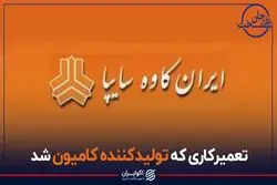 تعمیرکاری که تولیدکننده کامیون شد