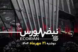 آهنگ رشد شاخص‌های بورسی کند شد