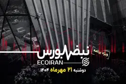 آهنگ رشد شاخص‌های بورسی کند شد
