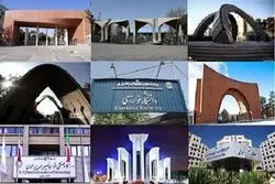 امتحانات کدام دانشگاه ها مجازی شد؟