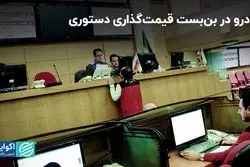 قیمت خودرو به بن‌بست خورد؛ بیراهه قیمت‌گذاری دستوری/آزادراه بورس کالا و جاده خاکی سامانه یکپارچه!