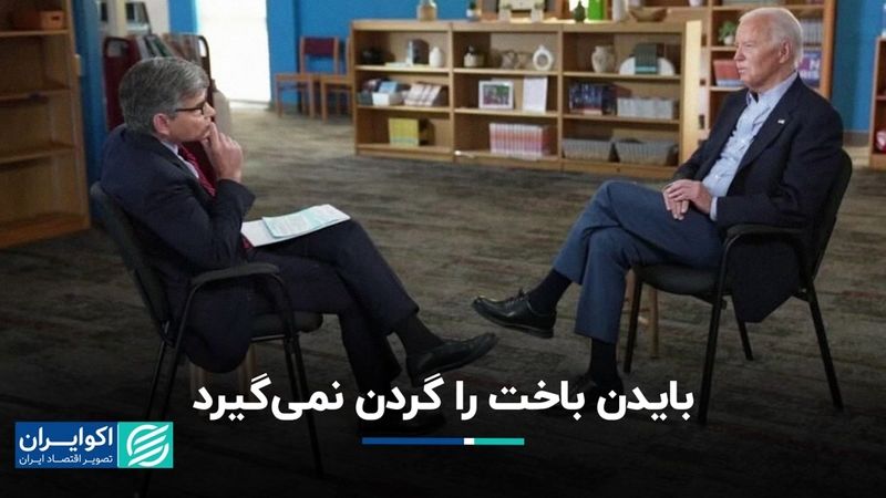 «یک شبِ بد»، مقصر عملکرد ضعیف بایدن در مناظره با ترامپ بود