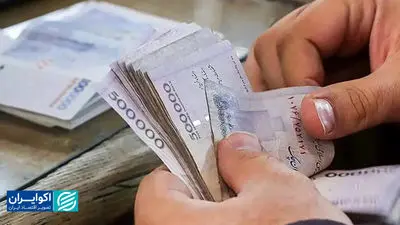  افزایش حقوق ۲۰ درصدی؛ بازنده اصلی کیست؟