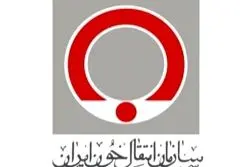  آگهـی مناقصه عمومـی شمـاره  11814/1402