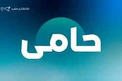 واریز ۷۶۶ میلیارد تومان مازاد سود «صندوق حامی مفید» به حساب کاربران