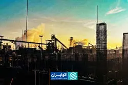 روایت اعداد از ظرفیت آسیب دیده فولاد مبارکه چیست؟