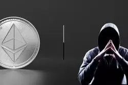 سرقت بزرگ «اتریوم» توسط هکرها