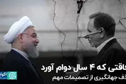 رفاقتی که 4 سال دوام آورد