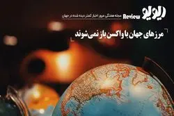 مرور اخبار جهان : مرزهای جهان با واکسن باز نمی‌ شوند 