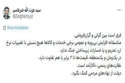 تلنگر ضرغامی به دولت: گرانی با گرانفروشی فرق دارد/ دولت باید بیشتر نظارت کند