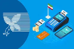 پرواز از دامنه‌های دات‌کام؟ / شاپرک: الزامی نیست، اما برای «انتقال فوری» آماده باشید!
