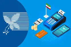 پرواز از دامنه‌های دات‌کام؟ / شاپرک: الزامی نیست، اما برای «انتقال فوری» آماده باشید!