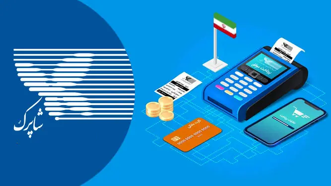 پرواز از دامنه‌های دات‌کام؟ / شاپرک: الزامی نیست، اما برای «انتقال فوری» آماده باشید!