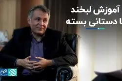آموزش لبخند با دستانی بسته/ راه‌ عبور کسب‌وکارها از بحران