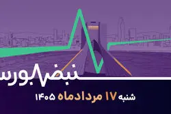 رکوردشکنی بورس زیر سایه ناترازی انرژی