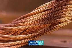 بازار جهانی مس در شوک جنگ