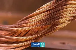 بازار جهانی مس در شوک جنگ
