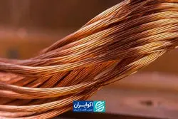 بازار جهانی مس در شوک جنگ