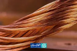 بازار جهانی مس در شوک جنگ