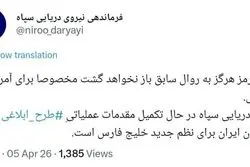 نیروی دریایی سپاه: تنگه هرمز هرگز به روال سابق باز نخواهد گشت