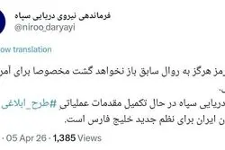 نیروی دریایی سپاه: تنگه هرمز هرگز به روال سابق باز نخواهد گشت