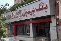 911 میلیارد ریال جایزه برای بیش از 87هزار سپرده‌گذار نیکوکار