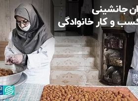 بحران جانشینی در کسب و کار خانوادگی