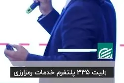 4/5 میلیون نفر در جامعه رمزارزی ایران